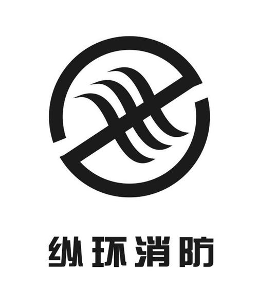 安徽纵环消防工程 构筑安全防线的专业力量